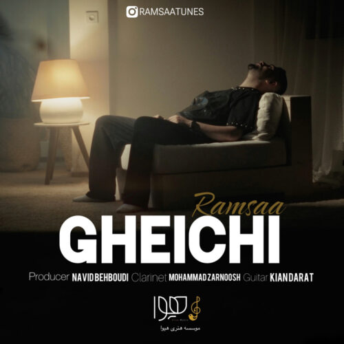 دانلود آهنگ رامسا قیچی